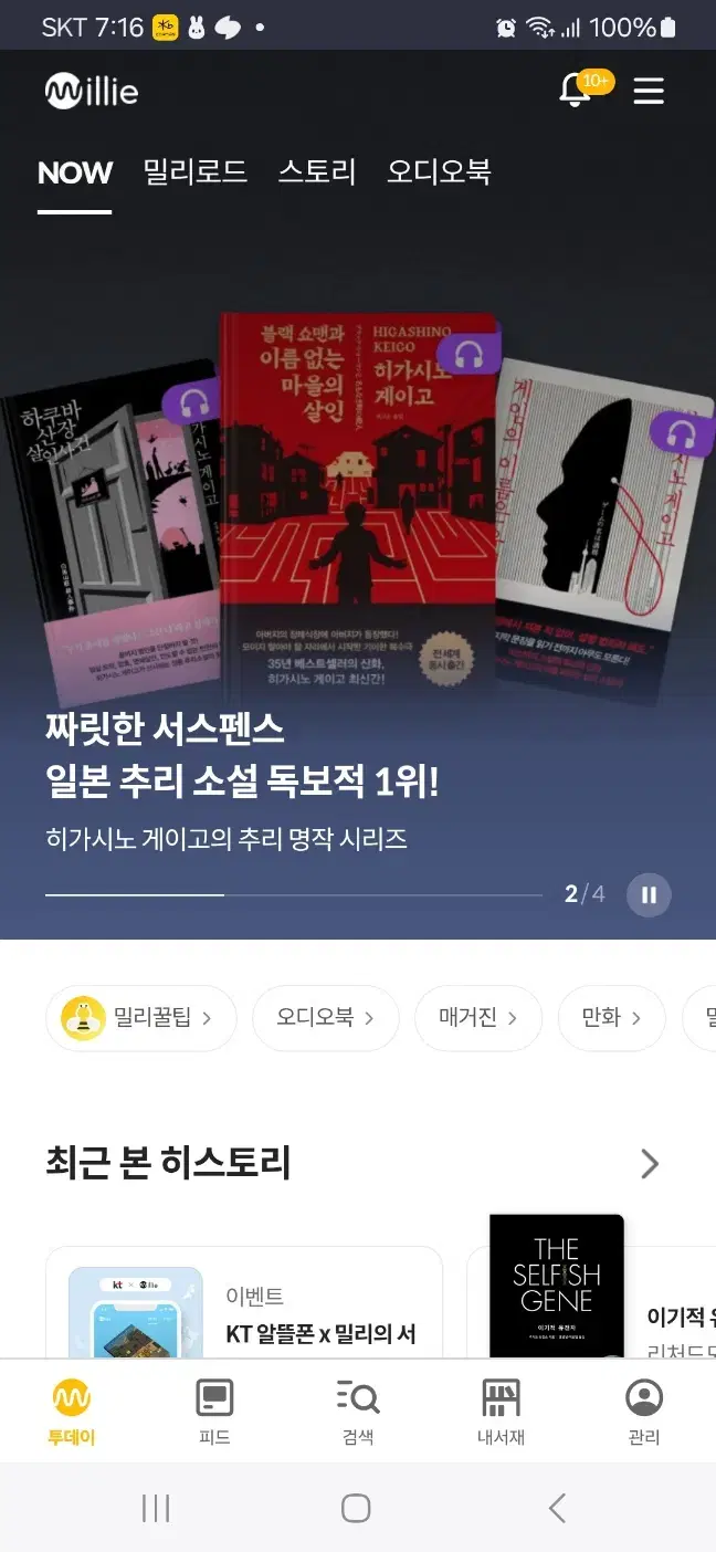 ㅁㄹㅇㅅㅈ 8개월 쉐어